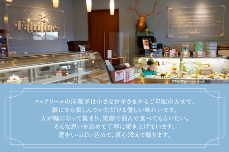 スフレケーキ　COINチーズ （8個入り×1箱） 洋菓子 焼き菓子 お菓子 チーズケーキ スフレチーズケーキ スフレ チーズ フェアリーヌ 贈答 贈り物 プレゼント 特産 愛知県 知多市