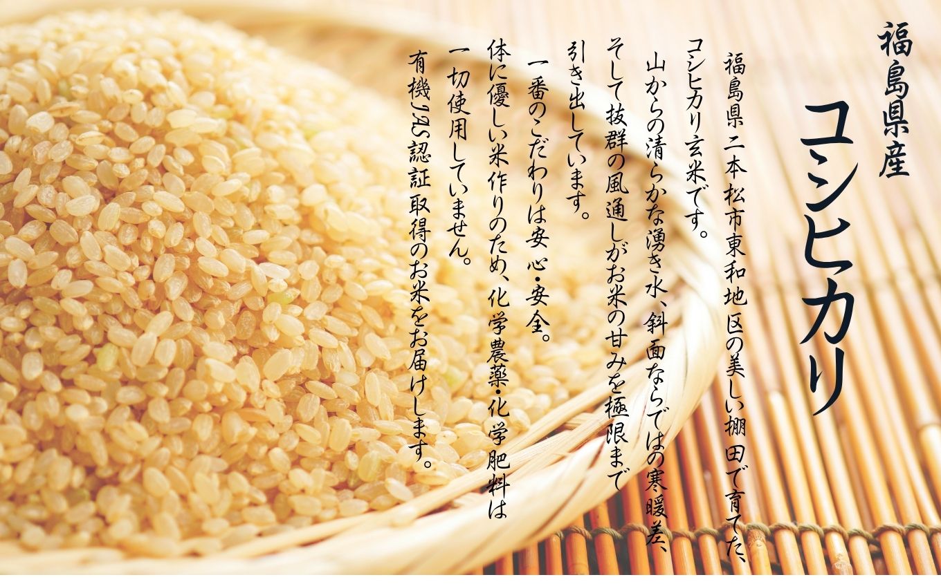 令和8年産 《2026年10月中旬以降順次発送》有機JAS コシヒカリ 玄米 10kg【稲香ぴよぴよ農園】