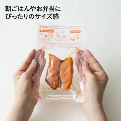 ふるさと納税 南三陸町 お魚朝ごはんセット!5種類各2切入り×2袋(合計10袋) |  | 02
