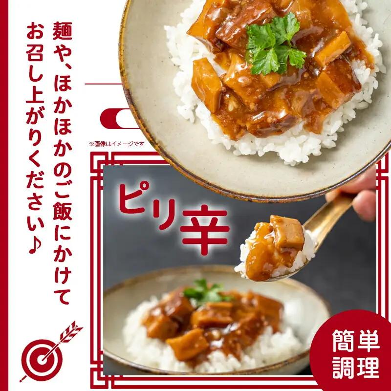 あたりや「雷々餡」2袋※ポスト投函〔LA-H601〕_(都城市) あたりや 雷々餡 170g×2袋 都城市の老舗ラーメン店 極上ピリ辛餡 レトルトパウチ あんかけ 雷々麺 雷々飯 湯せん調理 ポスト投