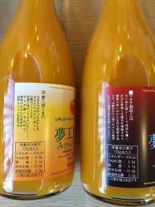完熟温州みかん使用！無添加ストレートジュース　マルチ･レギュラー2種セット720ml×6本(2本×3箱　化粧箱)　