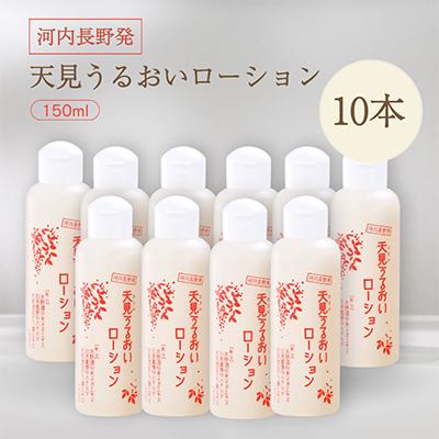 ふるさと納税 河内長野市 贅沢にたっぷり使える至福の10本セット