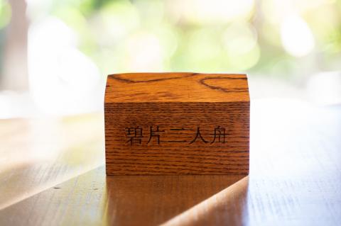 860 森海　すし券（２人前）