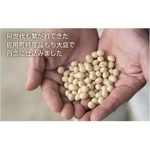 旨みとコクのもち大豆みそ 3.4kg (850g×4個) 味噌 みそ ミソ もち大豆 天然醸造 発酵 調味料 味噌汁 みそ汁 兵庫県 佐用町
