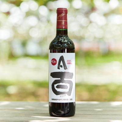 ふるさと納税 甲州市 マルサン葡萄酒　ベリーA　百　1本