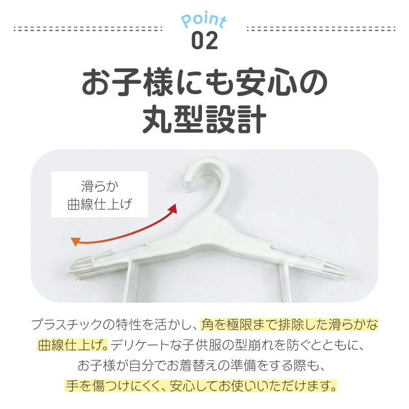 高機能子供用ハンガー10本セット 高機能 子供用 ハンガー 10本 セット プラスチックハンガー 多機能 キッズハンガー 衣替え 収納 多段構造 丸型設計 滑らかな曲線仕上げ 型崩れ防止ハンガー フッ