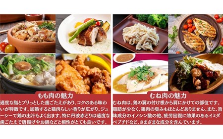 【訳あり】丹波 赤どり もも肉 1kg むね肉 2kg 計3kg（1kg×3パック）＜京都亀岡丹波山本＞業務用 鶏肉 冷凍 モモ ムネ 国産鶏 国産鶏肉 京都府産鶏肉 京都産鶏肉 地鶏鶏肉 鶏肉地鶏 