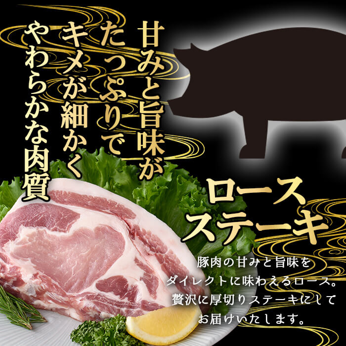 ＜内容量が選べる＞鹿児島県産薩摩トロ豚贅沢厚切り口ースステーキ (計300g・300g×1枚) 豚肉 小分け 冷凍 ステーキ ロース 豚ロース【KNOT】A1032 計300g
