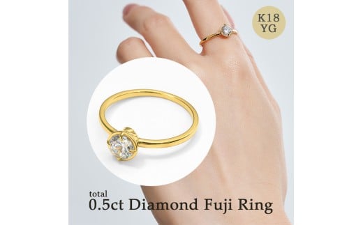 K18 0.5ct ダイヤモンド富士リング 【サイズ：10号～15号（0.5号刻み対応可）】20-4956 指輪 リング ジュエリー 贈り物 ギフト プレゼント