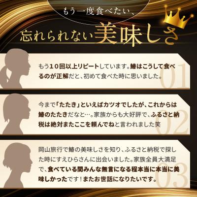 ふるさと納税 赤磐市 岡山名物 さわら さわらのたたき ( 鰆 鰆のたたき ) 5人前 セット [NO5765-0262] |  | 02