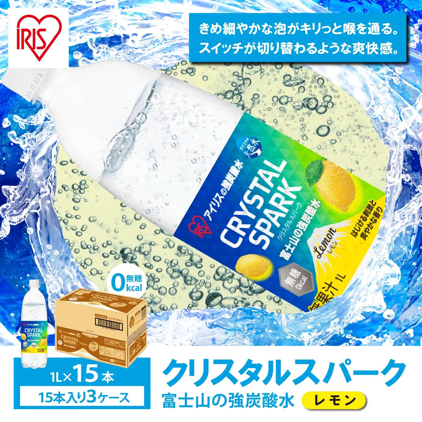 強炭酸水 最短3日 レモン 1L×3箱 45本入 炭酸