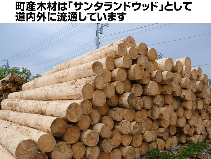 町産木材は、様々な製品に加工され流通しています