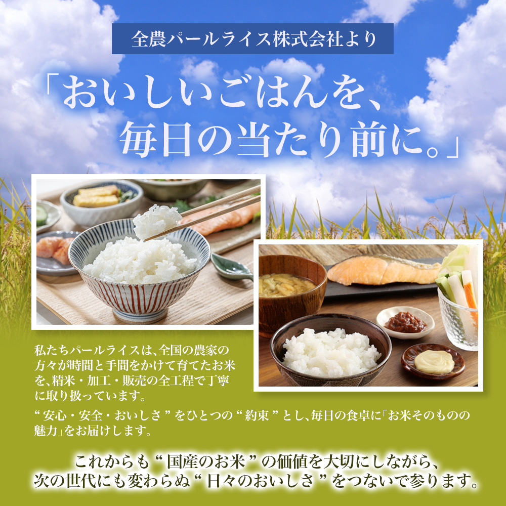 【令和7年産米】無洗米 奈良県産 ヒノヒカリ 5kg（5kg×1）／ 新米 全農パールライス 米 お米 白米 国産 奈良県 葛城市 こめ コメ ライス ご飯 ごはん ふっくら もちもち つやつや おい