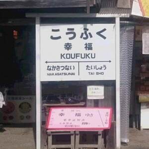 【先行受付】直送!十勝「幸福」さつまいも(紅あずま)Lサイズ5kg【1490879】