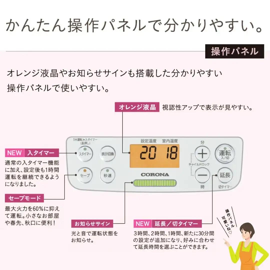 コロナ 石油ファンヒーター ミニ 7~9畳用 マットホワイト FH-M2525YW 石油ストーブ 暖房 家電