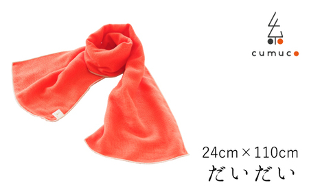 cumuco（クムコ）６重織ガーゼフィールドタオル ２枚セット _だいだい【G0291】