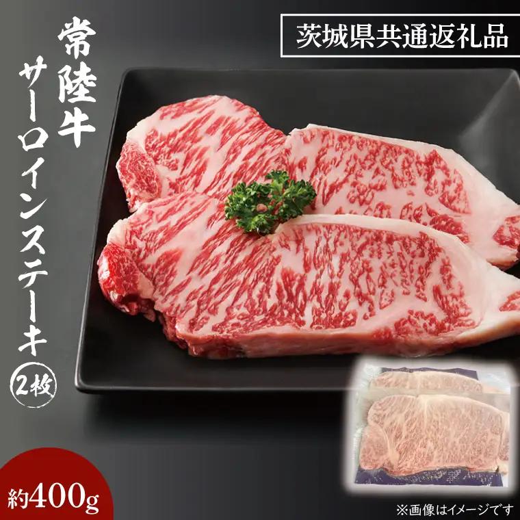 黒毛和牛 常陸牛 希少部位 ミスジステーキ 2枚 合計 約300ｇ ( 茨城県共通返礼品・茨城県産 ) ブランド牛 茨城 国産 霜降り 厚切り 牛肉 冷凍 ステーキ ミスジ_CV002