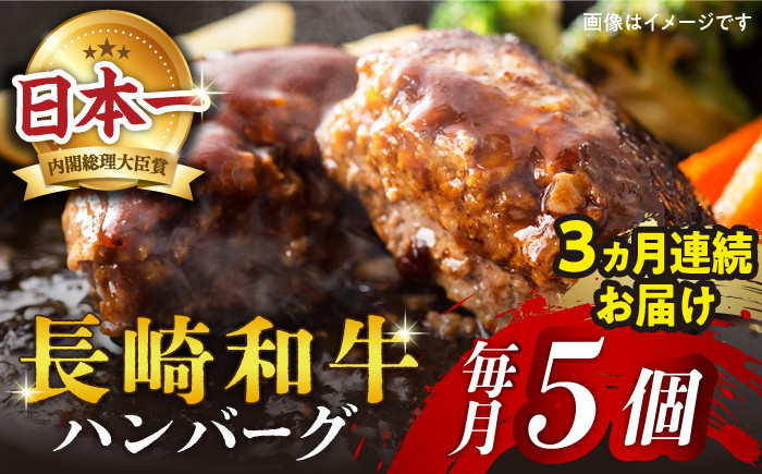 
【3回 定期便 】 ハンバーグ 長崎和牛 5個（200g×5個） 西海 和牛 肉 ハンバーグ お取り寄せハンバーグ 贈答 ギフト ＜ミート販売黒牛＞ [CBA082]
