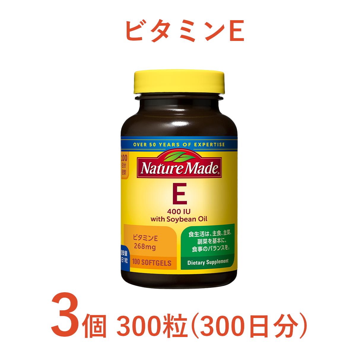 大塚製薬　ネイチャーメイド　ビタミンE　100粒×3個（300日分） [sf015-036]