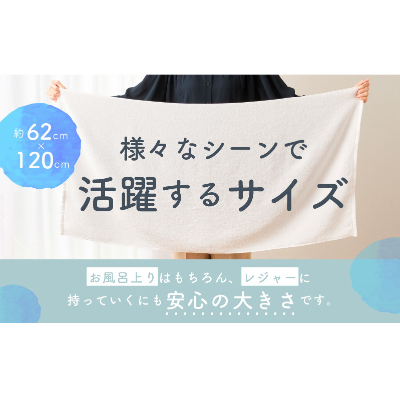 ほわほわバスタオル オフホワイト 4枚【泉州タオル 国産 普段使い シンプル 日用品】 099H2231_イメージ4