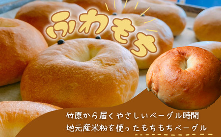 【村上ベーカリー】ベーグルバラエティセット 6個 ｜ ベーグル 冷凍 米粉 もちもち プレーン クランベリークリームチーズ ビターチョコ キャラメル チーズ＆レモンペッパー 抹茶チョコ 6種類 広島県