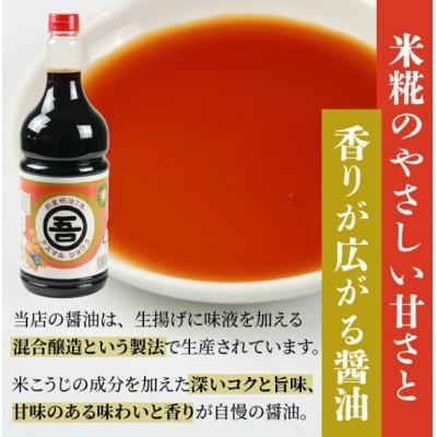 ふるさと納税 勝山市 奥越・勝山 創業明治7年 吾田醸造場のアズマル醤油 1.8L×2本 |  | 01