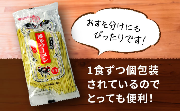 【お中元対象】博多ラーメン 20食セット（福岡名物豚骨ラーメン）本格派こだわり 半生めん《豊前市》【株式会社マル五】 [VCL001]