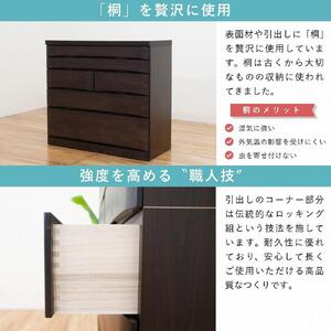 チェスト タンス 幅102-5段「桐蔵」ダーク色 たとう紙 着物 衣類収納 桐箪笥 総桐箪笥 鍵付き 桐ダンス 婚礼 大川家具【丸田木工】