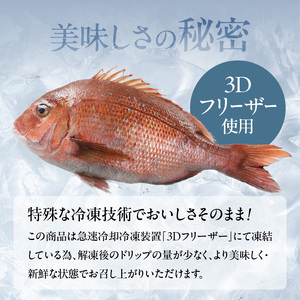 穂州鯛のカルパッチョ 5食【A140】