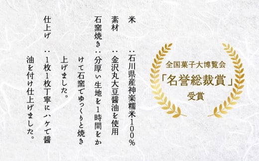 《堅焼き 》 金剛棒（3種3枚×3袋入り×1箱） | 石川県 小松市 【有限会社加賀かきもち丸山】