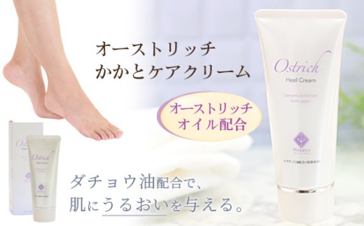 オーストリッチかかとケアクリーム【かかとケアの定番】 [No.002] ／ オストリッチ化粧品 クリーム ギフト 潤い 贈答 雑貨 おすすめ 豊富 日用品 ケア べたつきなし プレゼント 時短 誕生日 みずみずしい バースデー 贅沢 お祝い 成分 保湿 贈り物