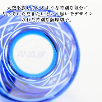 K-094【ANAふるさと納税限定】CAオリジナルデザイン薩摩切子ブルーグラス【美の匠ガラス工房弟子丸】