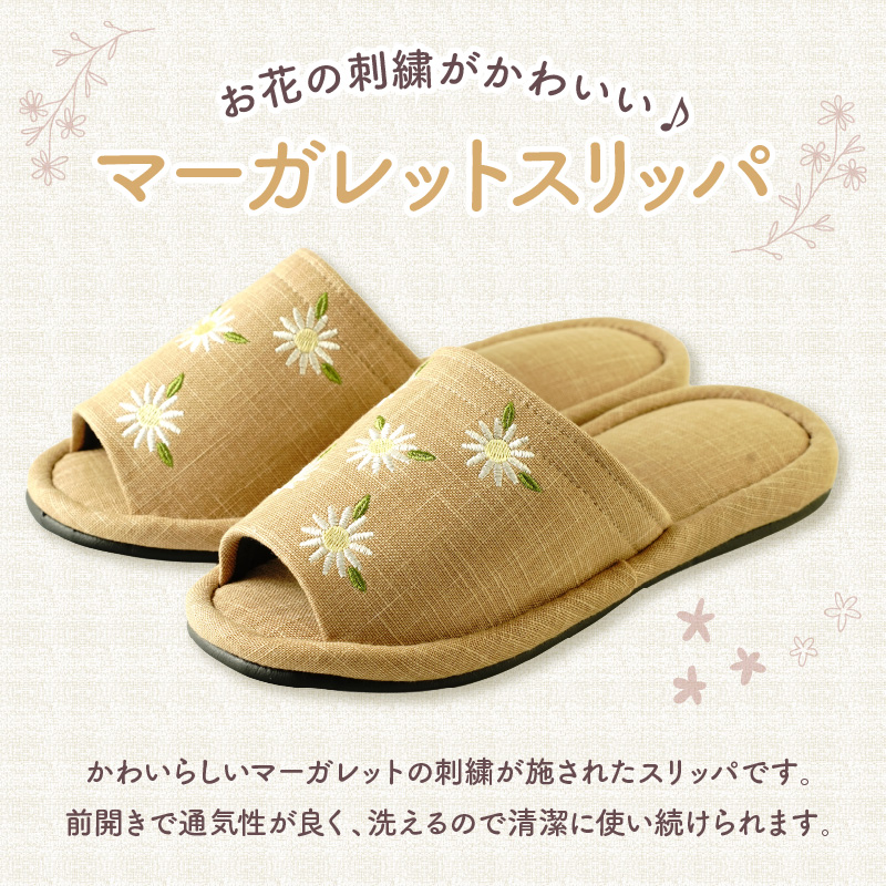 【Mサイズ・ベージュ】刺繍マーガレットスリッパ 1足 ka034-026-be【河内スリッパ】