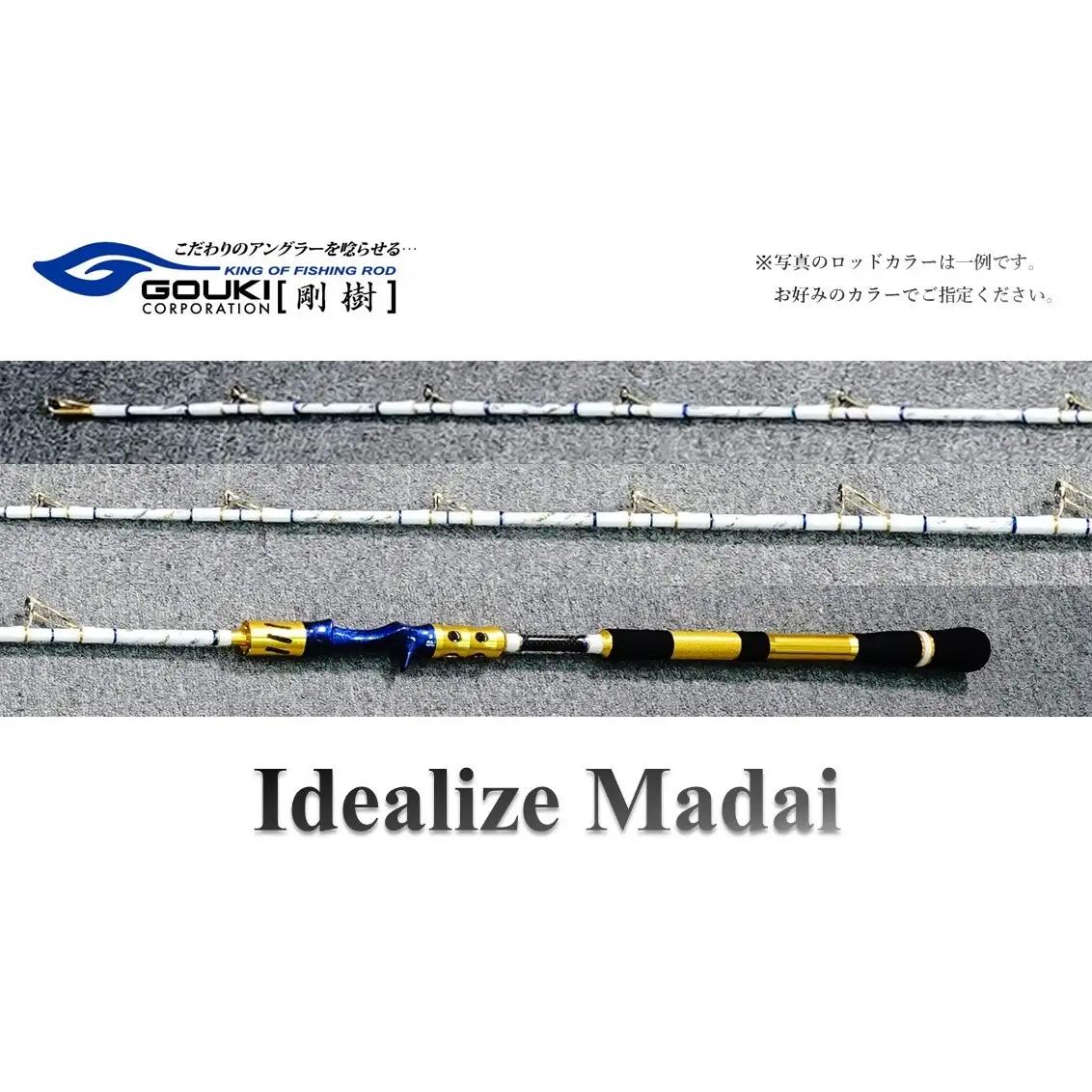釣り竿 剛樹 イデアライズマダイS・M マダイ竿 釣り竿【215cm 20-80号】 Idealize Madai S215