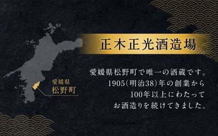 野武士 本醸造原酒 720ml 日本酒 本醸造 本醸造酒 原酒 酒 お酒 アルコール 飲料 瓶 愛媛県【えひめの町（超）推し！（松野町）】（414-1）【2026年3月上旬より順次発送開始】