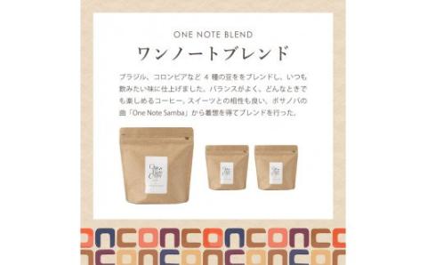 スタンダード200g 3種セット（粉）