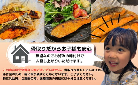 【3-202】銀鮭切り身 骨取り 無塩 3kg 無添加 3キロ 冷凍 鮭 プレミアム バラ凍結 ウロコ取り 骨なし さけ サケ しゃけ シャケ 切り身