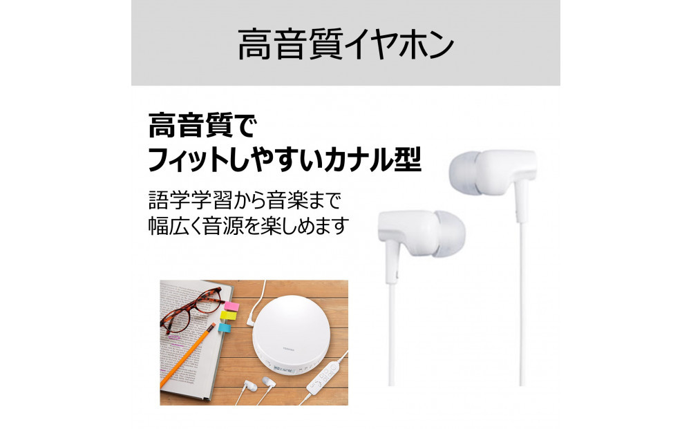 東芝 CDプレーヤー　語学学習に役立つ便利な機能が充実 TY-P10(W)