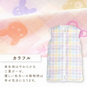 あったか羽毛寝袋（カラフル）_Ss010