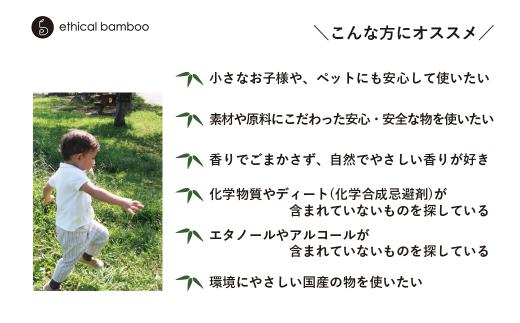 Bamboo mist　12本