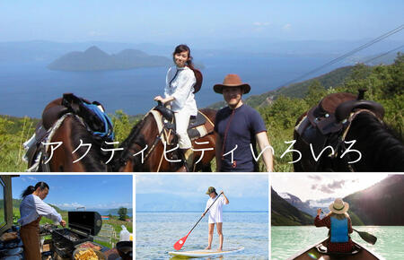 旅行 カタログ 30万円分 洞爺湖 温泉 宿泊 旅行