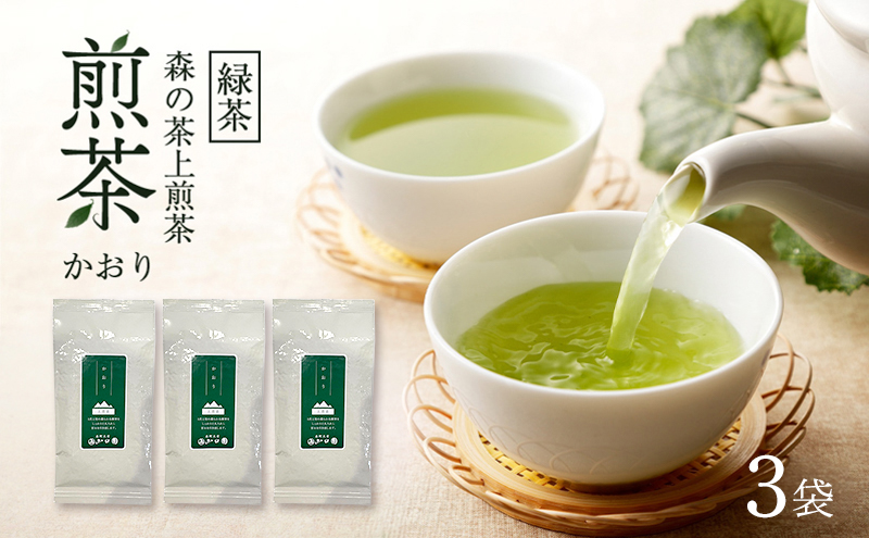 森の茶上煎茶 かおり 100g×3袋 煎茶 緑茶 茶葉 静岡県 森町 【配送不可：離島】