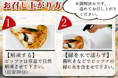 ★ピザ★＜本格ナポリピッツァ！サーモン＆クリームチーズ（6ピース）＞翌月末迄に順次出荷【 ピザ ピッツァ フローズンピッツァ カフェノワンダーランド イタリア マイルキャンペーン -】