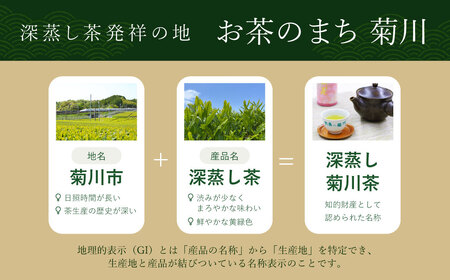 やぶきた深蒸し茶（2種類 計5袋 ）と急須（1点）セット ｜ お茶 日本茶 やぶきた茶 緑茶 煎茶 深蒸し茶 透明急須 牧之原産 静岡茶 静岡県 菊川市