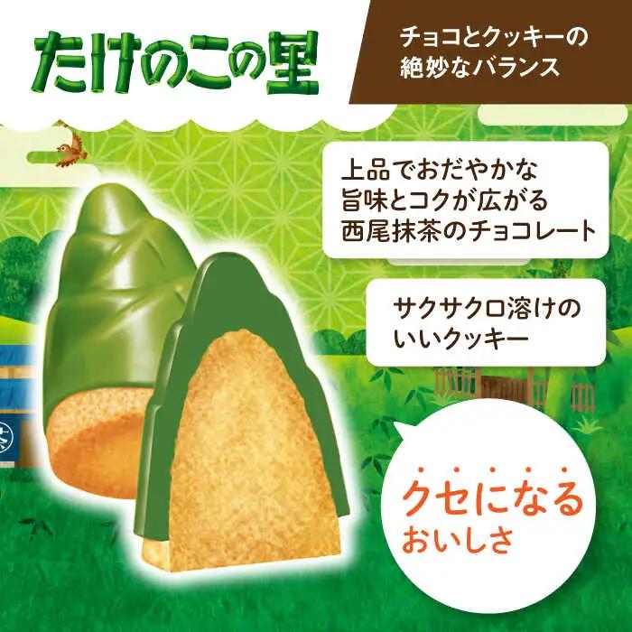 きのこの山とたけのこの里抹茶 18袋（1袋に小袋8袋入）[AOAA039] チョコレート菓子 抹茶チョコレート