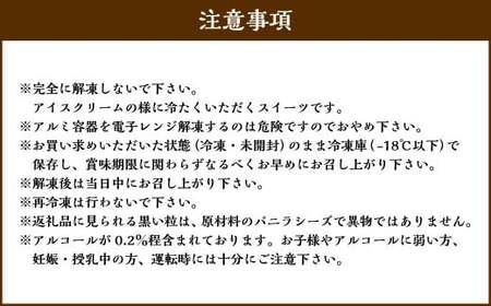 【5回定期便】 国士無双 酒粕カタラーナ 抹茶味 約600g （約150g×4個） （合計約3kg） カタラーナ 日本酒 酒粕 抹茶 洋菓子 菓子 お菓子 焼菓子 焼き菓子 大人スイーツ 定期便 北海