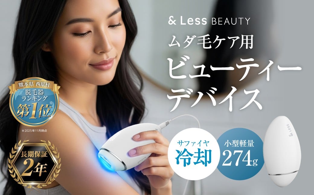 【&Less Beauty】 QuXi Lumina