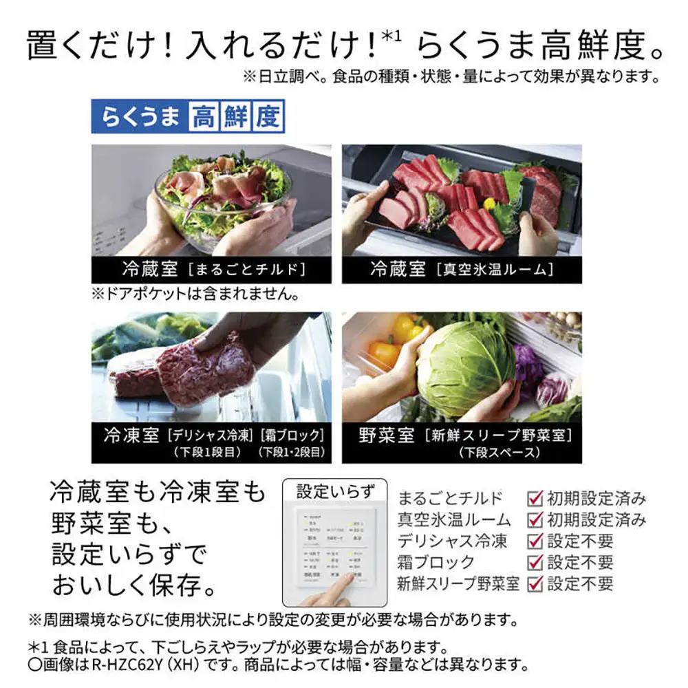 日立 冷蔵庫【標準設置費込み】 HZCタイプ  6ドア フレンチドア(観音開き) 540L『2026年度モデル』R-HZC54Y XH 大型 大容量 生活家電 日用品 人気 おすすめ