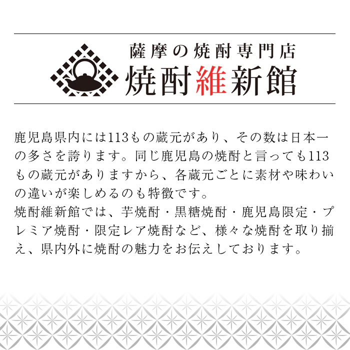 K-390 ＜定期便・全6回＞鹿児島本格芋焼酎「鹿児島限定アサヒ・さつま国分・妙見・さつま隼人・逆鉾・国分 黄麹蔵」(各1800ml)一升瓶が合計6本届く定期便！【焼酎維新館】 霧島市 焼酎 芋焼酎 