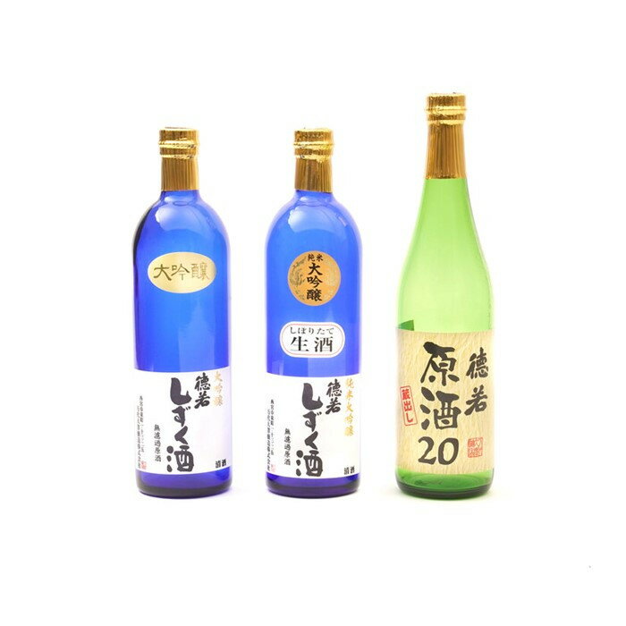 【ふるさと納税】純米大吟醸生原酒 大吟醸原酒 原酒20 呑み比べ